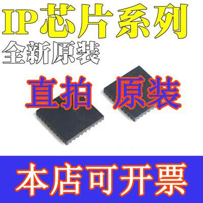 IP5109全新原装IP5189 IP5189T IP5207 IP5207T芯片IC QFN24