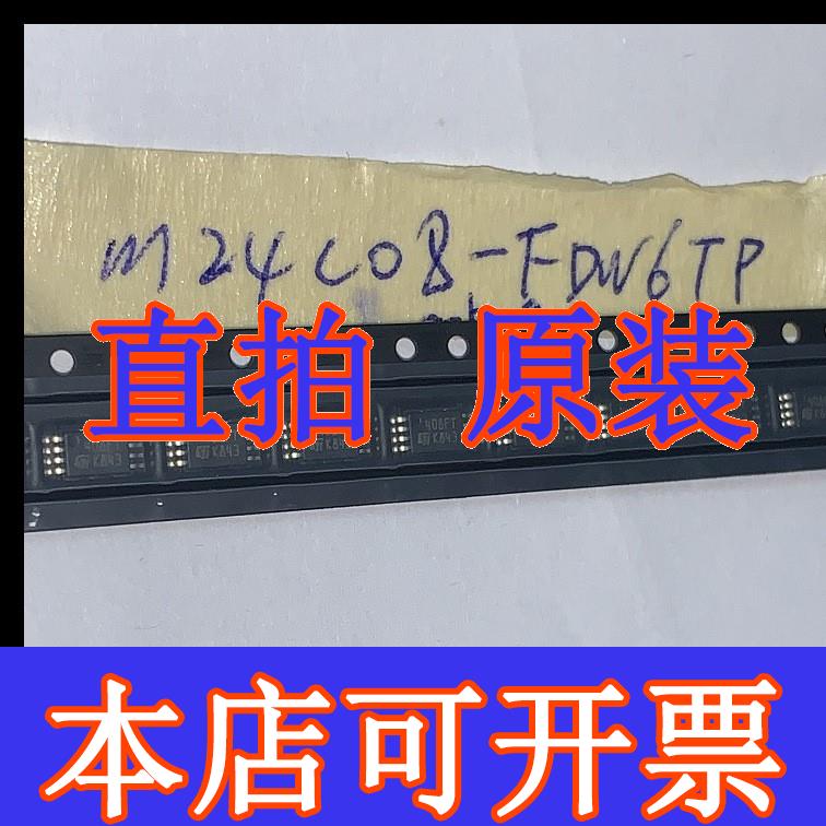 直拍集成电路IC M24C08-FDW6TP丝印408FT TSSOP-8进口原装