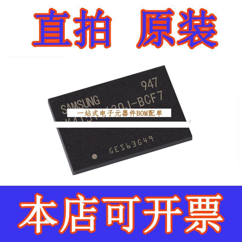 直拍K4T51163QJ-BCF7封装BGA84存储器芯片原装正品现货库存电子元