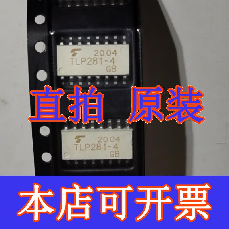 TLP281-4GB贴片SOP16光耦IC芯片全新原装质量保证现货-封面