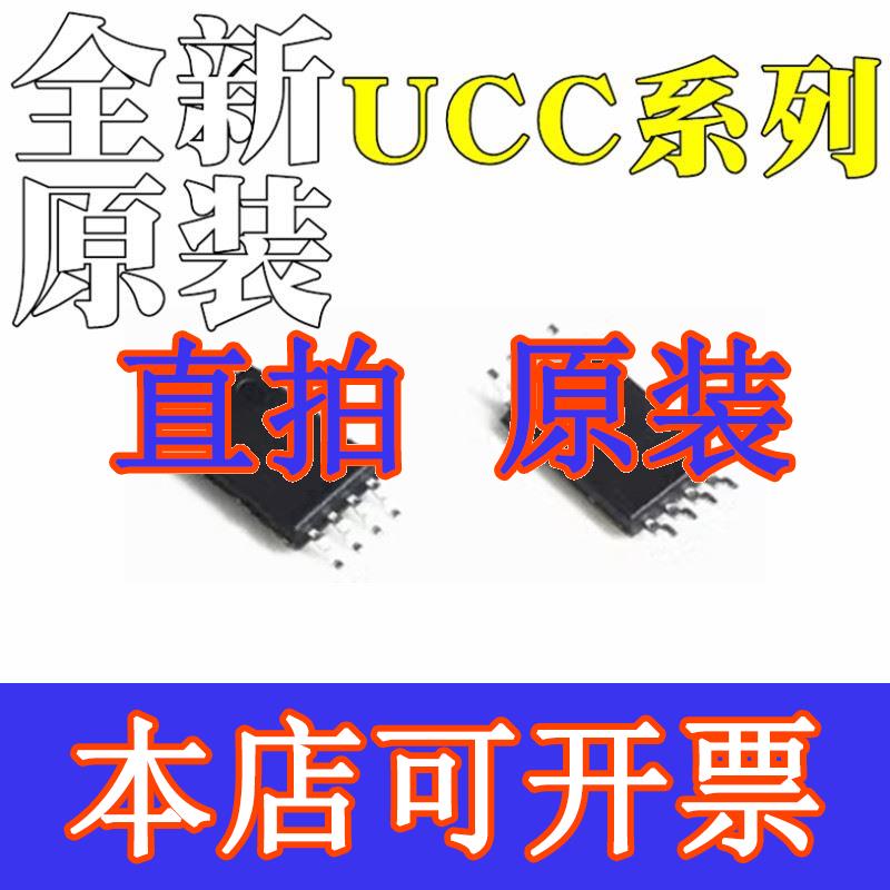 直拍UCC2946PWTR UCC2808APW-1 UCC2808APWTR-2 UCC2809PWTR-1 TS