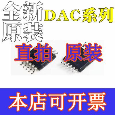 直拍DAC7562SDSCR 全新原装 DAC7563SDGSR DAC8162SDGSR 芯片MSOP