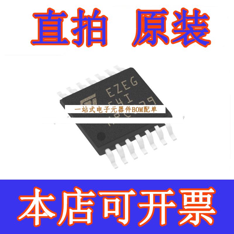 直拍TS954IPT贴片 TSSOP16全新原装集成电路芯片IC电子元器件