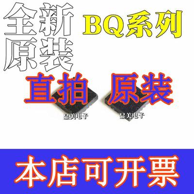 直拍BQ294533DRVR 全新原装 BQ294582DRVR BQ294592DRVR 芯片IC W