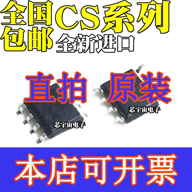 直拍全新原装 CS1237-SO 8122S 8138S 8139S贴片SOP8音频功放芯-封面