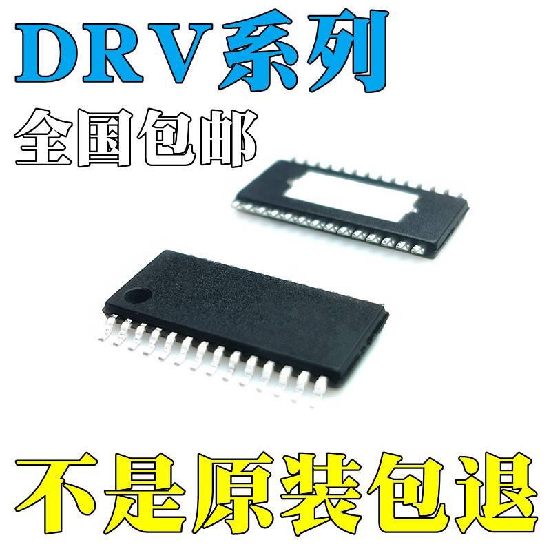 直拍DRV8828PWPR全新原装DRV8829PWPR DRV8840PWPR IC芯片 HTSSO-封面