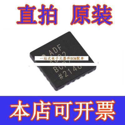 直拍ADF4002BCPZ-RL7 LFCSP20 鉴相器/PLL频率合成器 整数 电子元