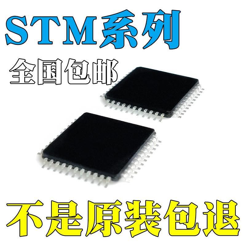 直拍STM8S207C8T6全新原装STM8S207CBT6芯片 IC LQFP44集成电路