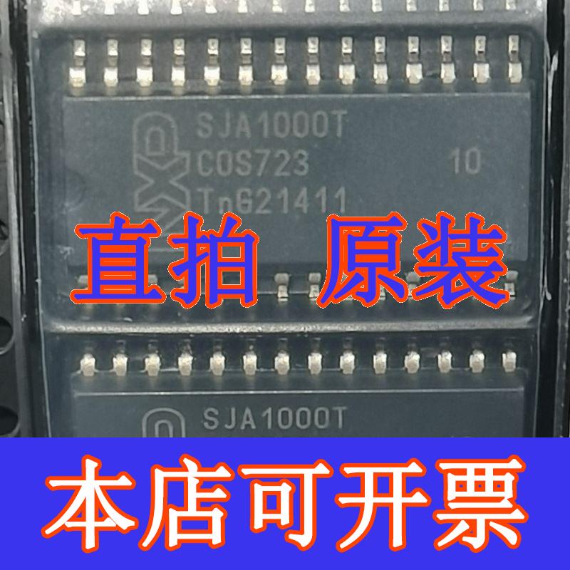 SJA1000T/N1 SJA1000T SJA1000独立CAN控制器IC SOP-28全新原装