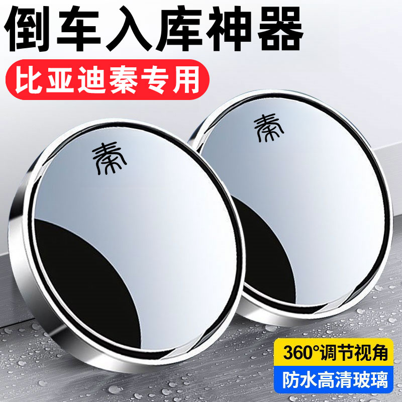 汽车倒车后视镜超清小圆镜耐且康