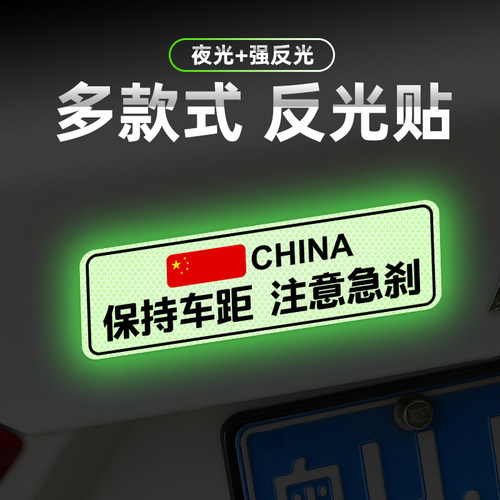 汽车3m反光贴纸多款式装饰用品