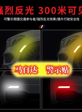 适用马自达63昂克赛拉CX4cx5阿特兹CX30汽车反光贴纸创意个性用品