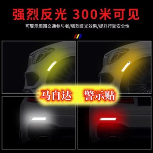 适用马自达63昂克赛拉CX4cx5阿特兹CX30汽车反光贴纸创意个性 用品