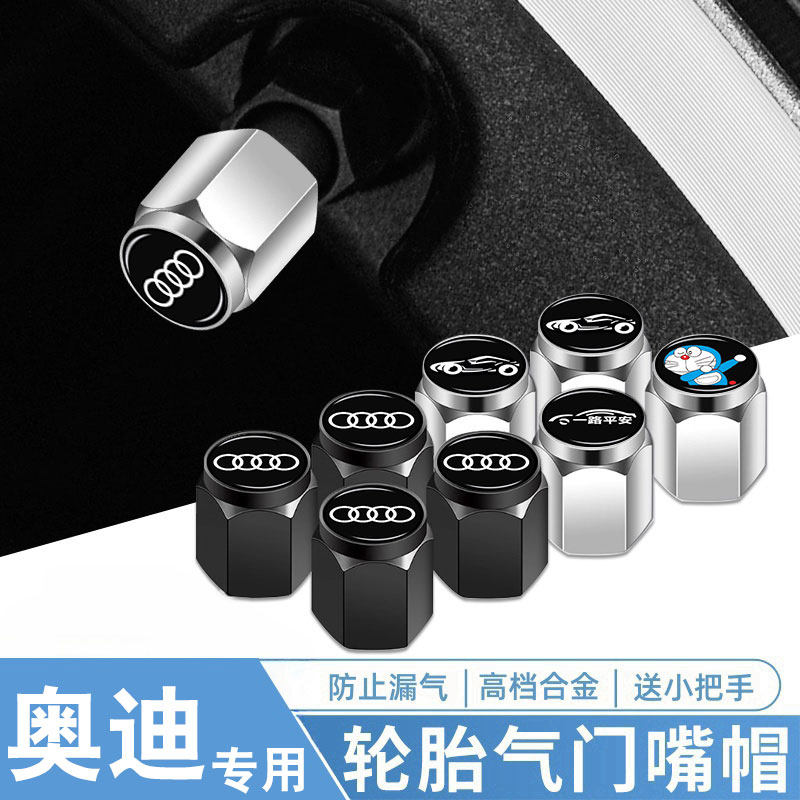 奥迪a6l A4l a3 q3 q2l q5汽车轮胎气门嘴帽铝合金保护盖改装配件