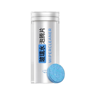 小鹏g6 p7ip5 g9g3i汽车专用玻璃水浓缩泡腾片去除油膜实用品大全
