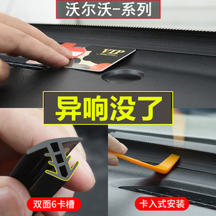 XC60汽车中控台密封条隔音降噪改装 XC40 配件用品 S90 沃尔沃S60