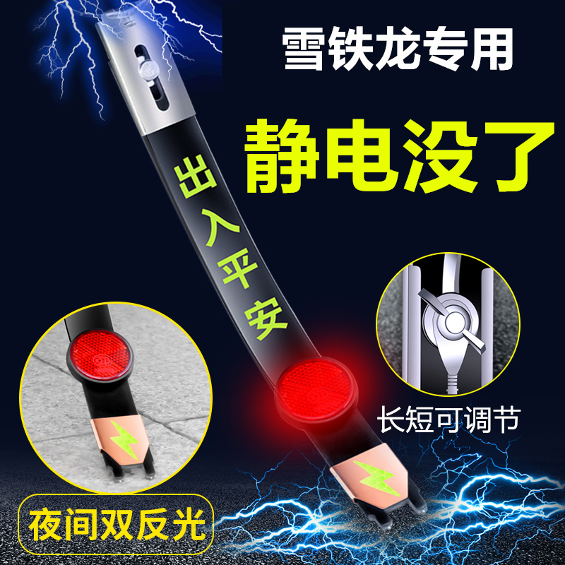雪铁龙凡尔赛C5X天逸C5 C6/3 C4世嘉 汽车除静电带拖地消除器用品