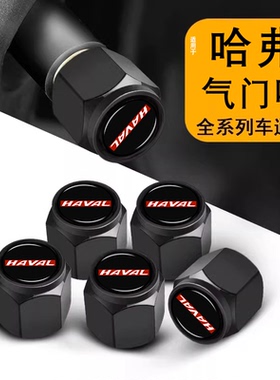 哈弗h6h2h5h9猛龙m6plus大狗f7汽车轮胎防盗气门嘴盖帽铝合金配件