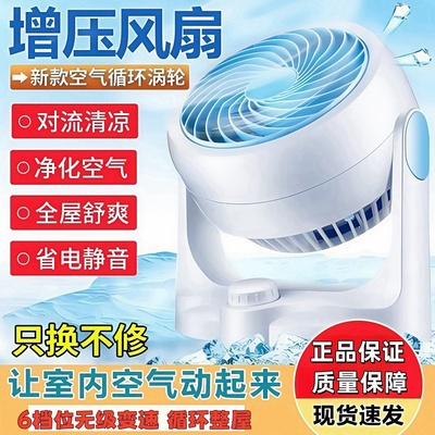 正品益度涡轮增压空气循环扇制冷