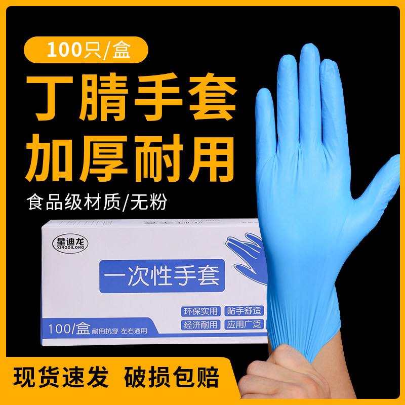 一次性手套pvc食品级专用乳胶丁腈手套批发加厚厨房美容院餐饮厅