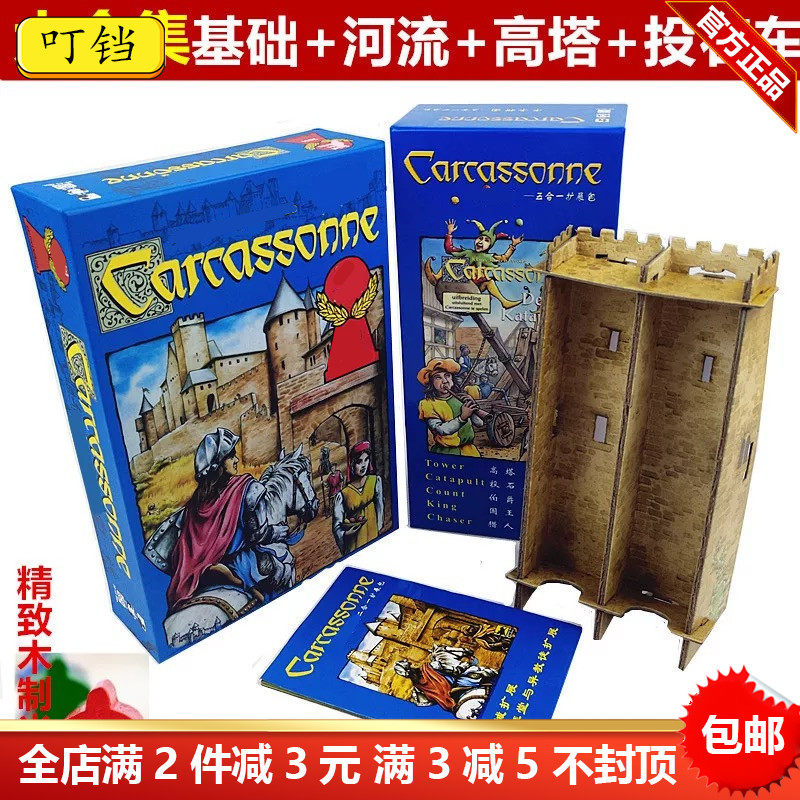 卡卡颂卡卡城桌游含河流二合一五合一扩展加厚版儿童益智成人休闲