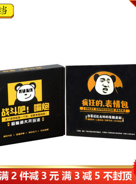 战斗吧桌游卡牌表情包疯狂