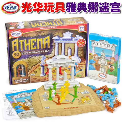 光华玩具雅典娜迷宫50关智力桌游儿童益智逻辑思维训练游戏