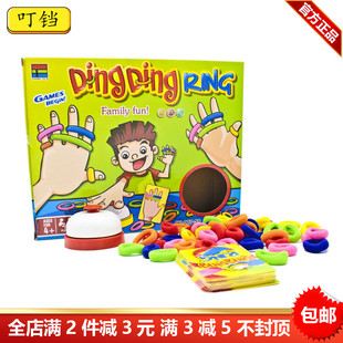 DING DING RING橡皮圈手环游戏儿童益智反应桌游亲子综艺节目道具