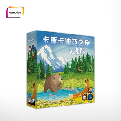 Asmodee卡斯卡迪亚之旅儿童版自然生态科普益智基础加法亲子桌游