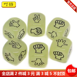 夜光猜拳骰子喝酒筛子儿童游戏玩具配件酒吧夜店创意礼品酒令色子