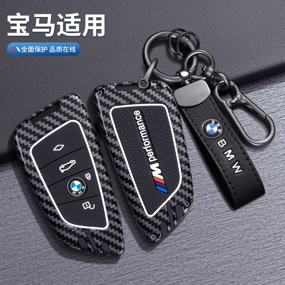适用宝马X5钥匙套高档X1扣X7车X2包5系7系XM/X6/X4/X3保护壳男女