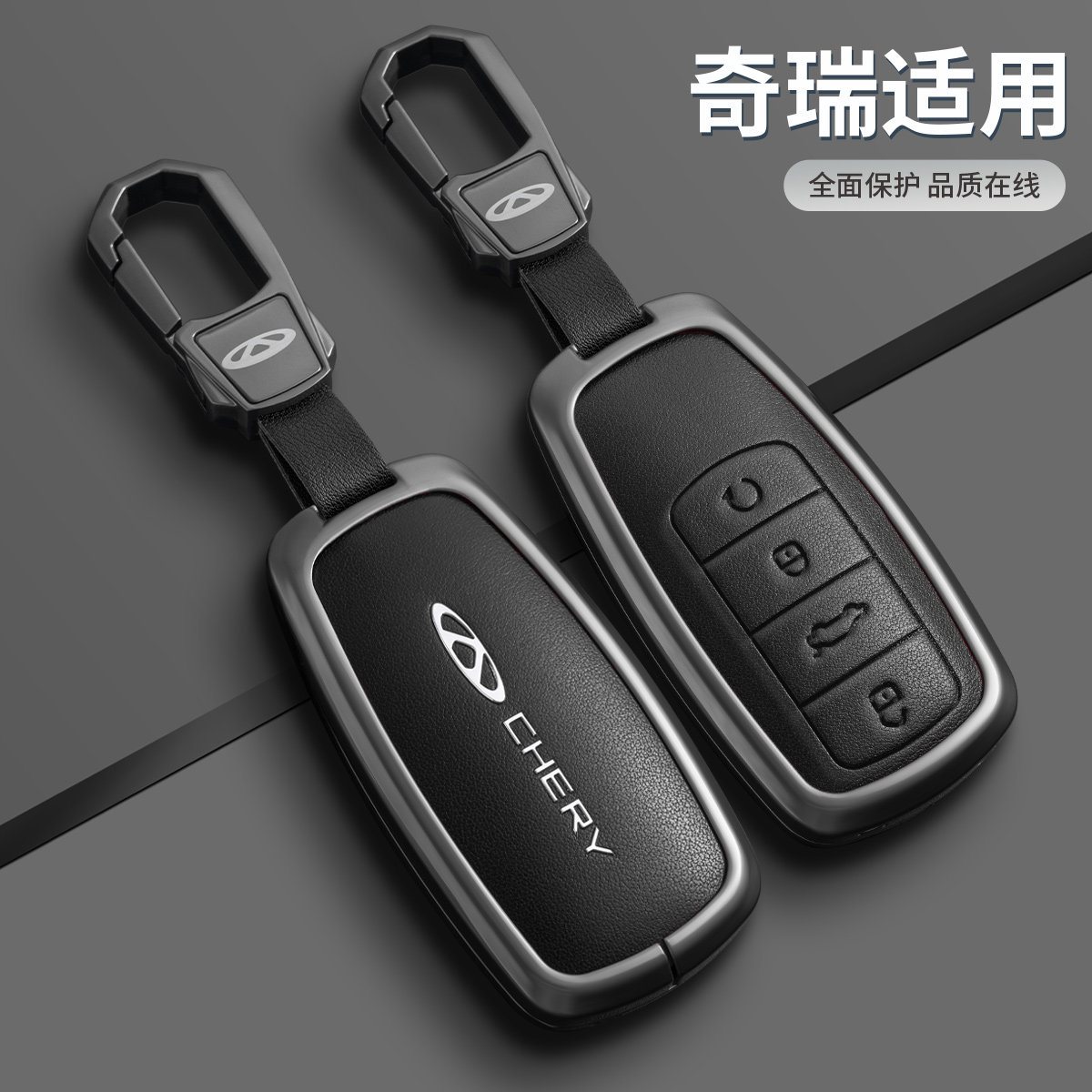 奇瑞瑞虎8plus钥匙套pro专用瑞虎7鲲鹏版扣9探索06欧萌达壳包高档