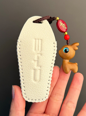 24款比亚迪元UP钥匙套超越装饰链401KM专用领先汽车扣301km保护壳