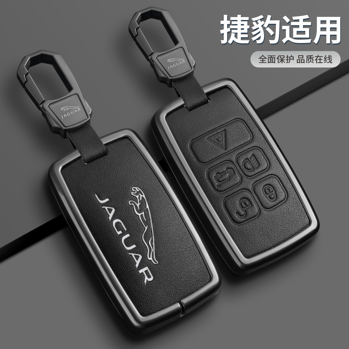 捷豹XFL钥匙套高档XEL全包fpace专用XJL保护ftype外壳epace扣男女