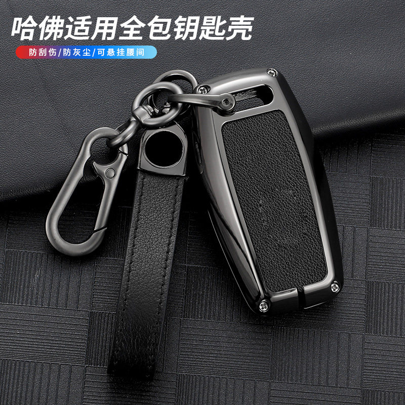长城哈弗h2钥匙套3键老款红蓝标哈佛酷派H6COUPE汽车扣全包金属壳