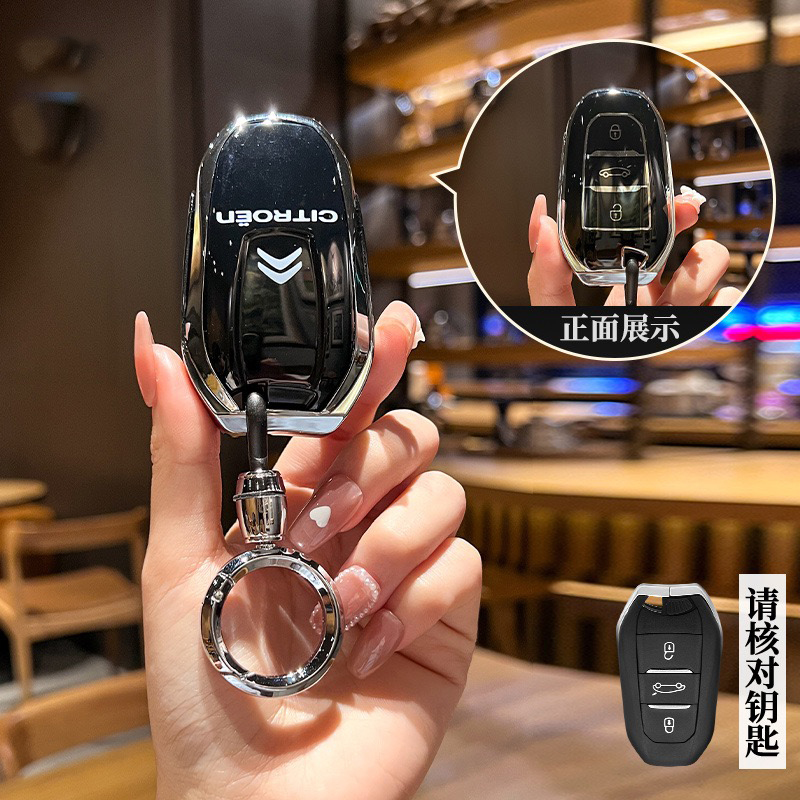 适用东风雪铁龙2024款钥匙套凡尔赛C5X扣旅不凡专用高级男女壳包