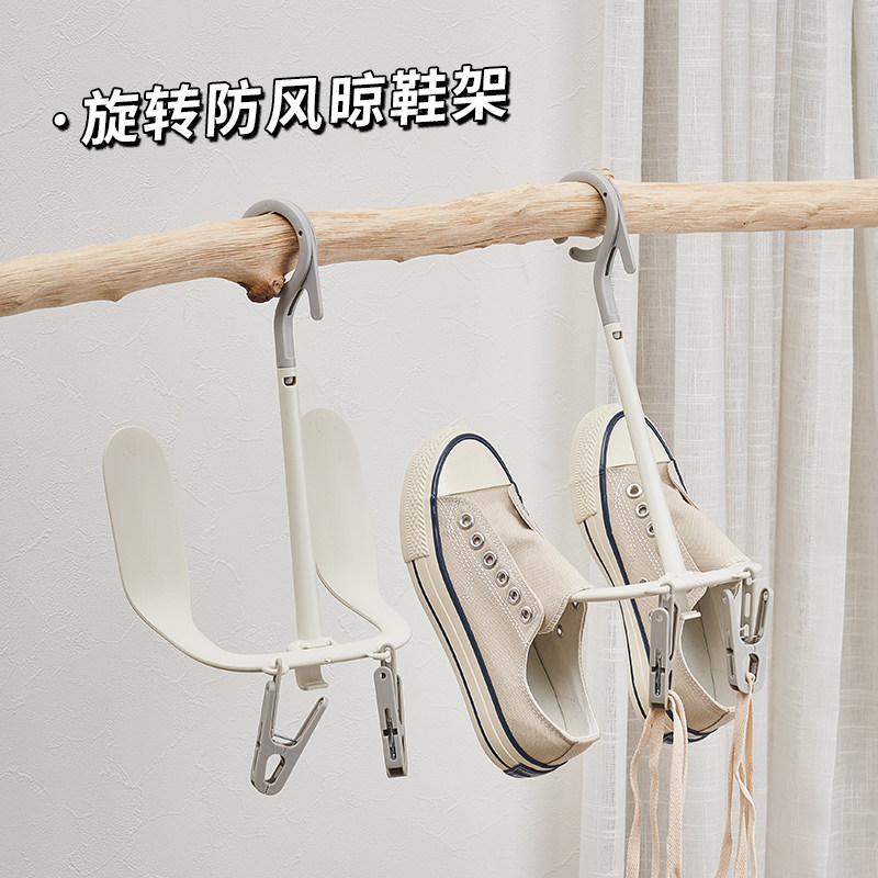 日系创意晾鞋架防风晒鞋神器阳台晾晒鞋子防风挂钩可旋转窗外鞋挂