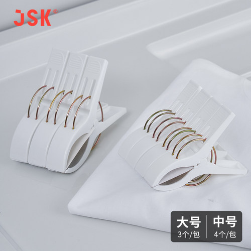 日本JSK防风夹晒被子防滑晾衣夹被夹无痕床单固定器衣服晾晒