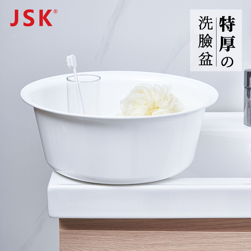 脸盆日本JSK特厚级塑料
