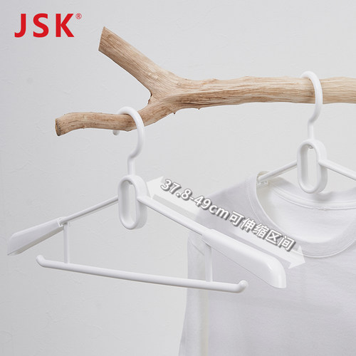 JSK（收纳整理）伸缩衣架