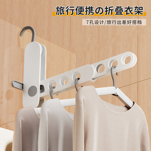 出差折叠便携晾衣架旅行七孔晾衣杆旅游收纳省空间酒店晾衣服神器