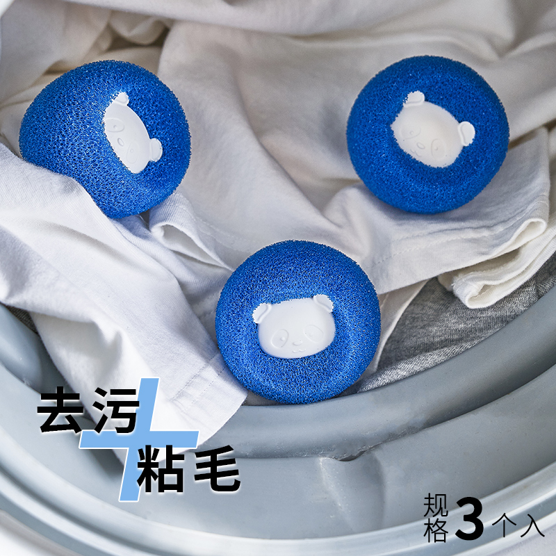 吸毛去污强力清洁防止衣物缠绕