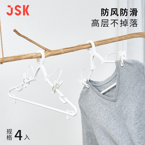 衣架防风附带固定夹衣物不吹落