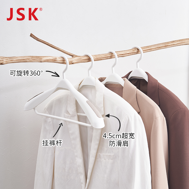 日本JSK女士宽肩无痕衣架塑料