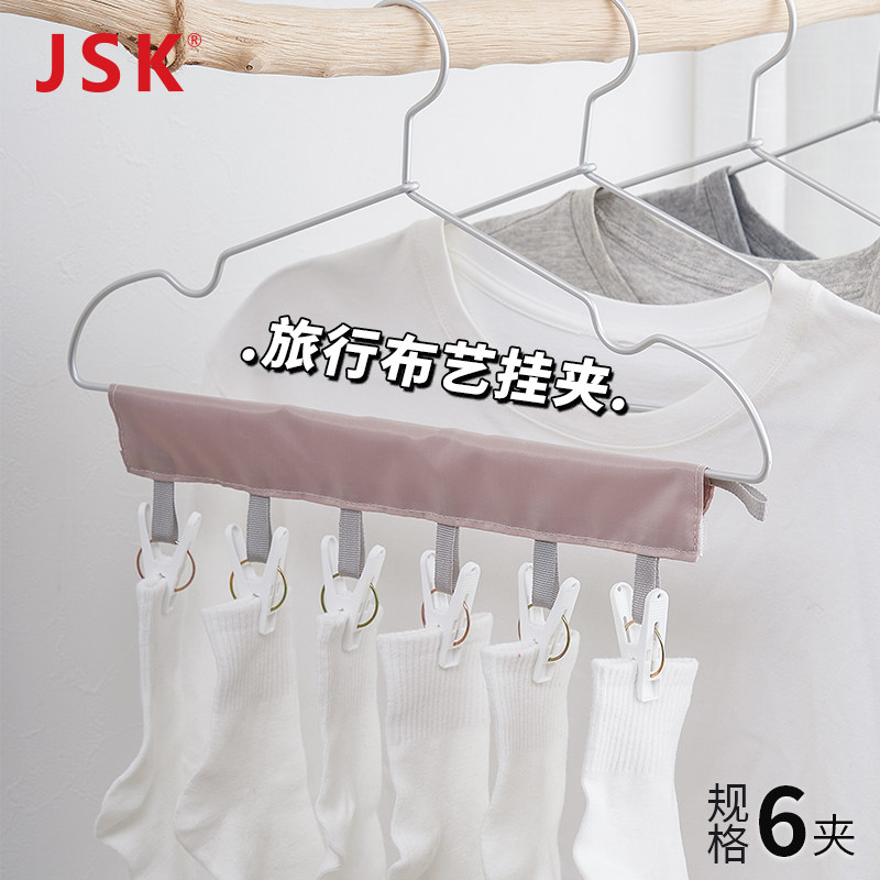 日本JSK旅行布艺挂夹便携式晾衣架出差旅游晾晒内衣袜子夹子