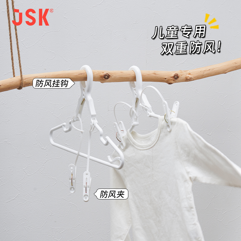 日本JSK儿童专用双重防风室外高层防掉落晾衣架防吹固定卡扣