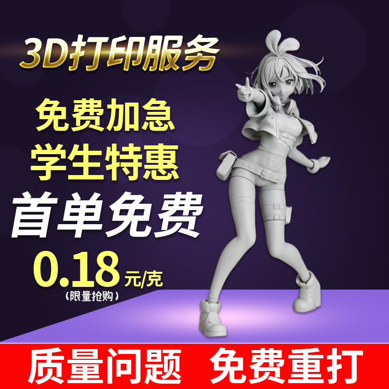 卡基3D打印服务模型定制pla加工