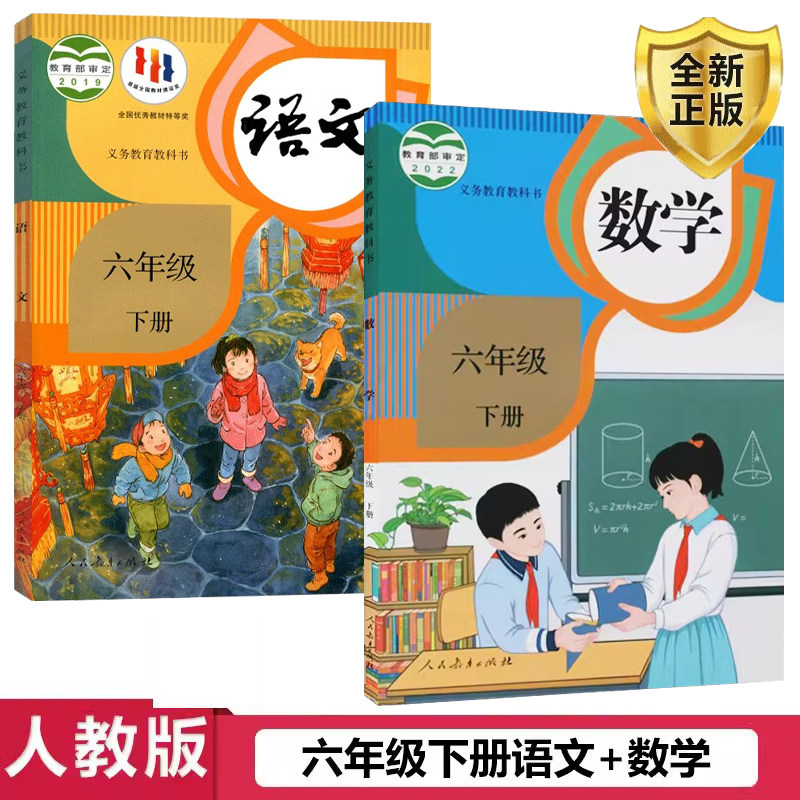 2023新版小学六年级下册语文