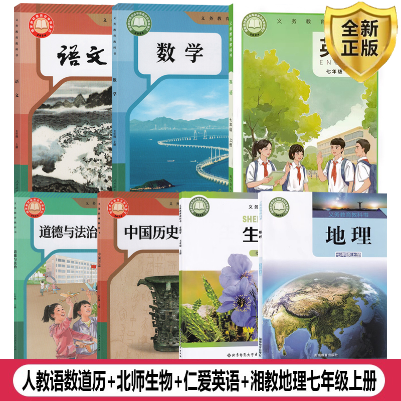 福建龙岩适用人教版语文数学道德