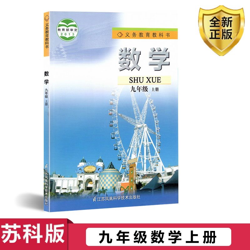 全新正版 极速发货